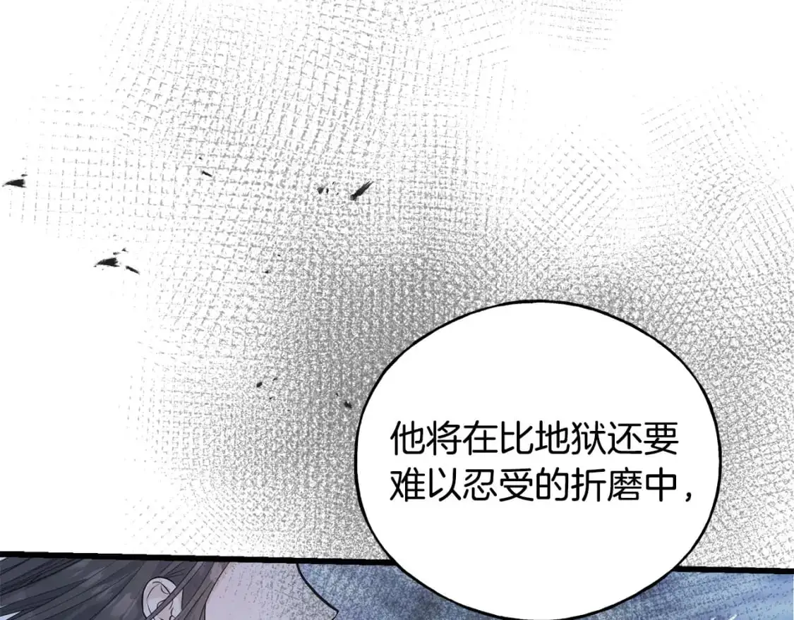 第98话 同归于尽 第10页