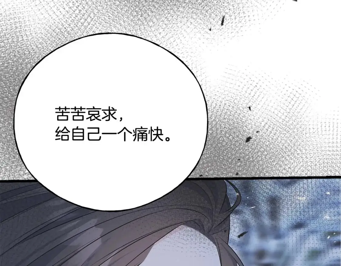 第98话 同归于尽 第12页