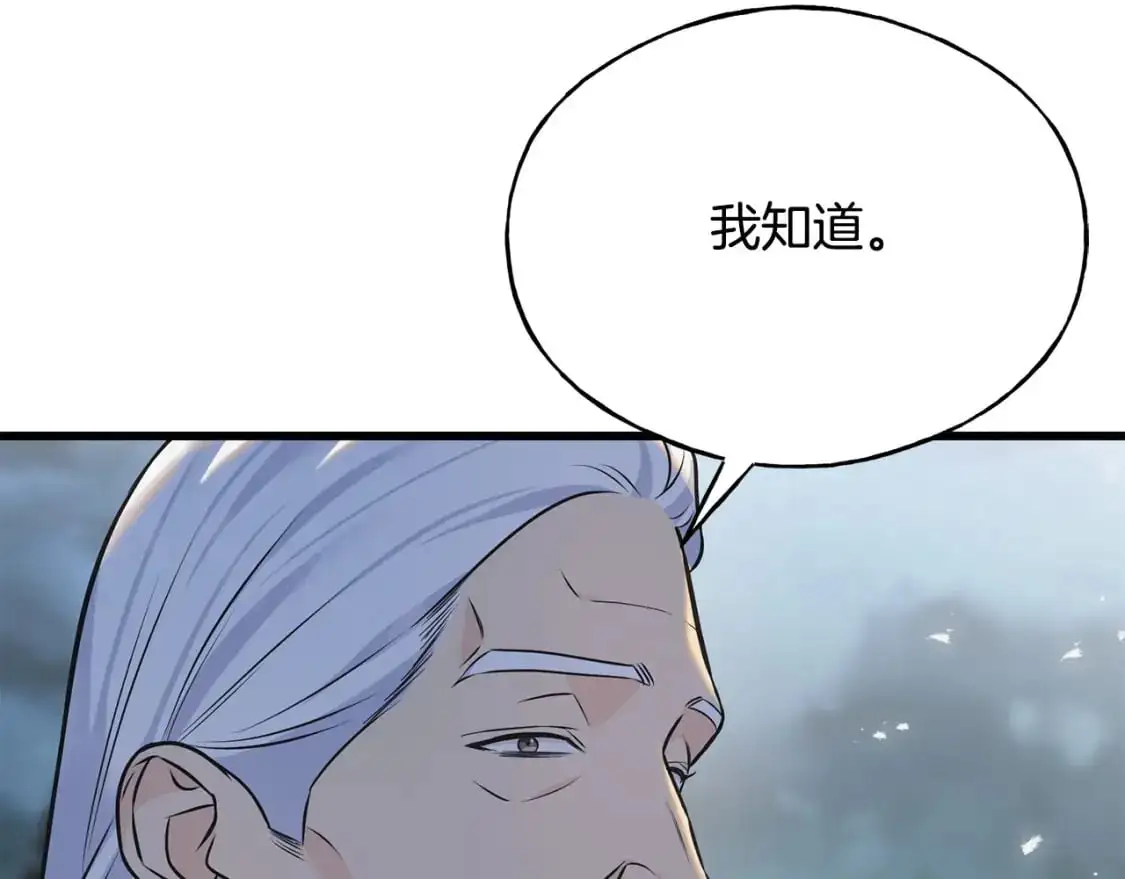 第98话 同归于尽 第16页