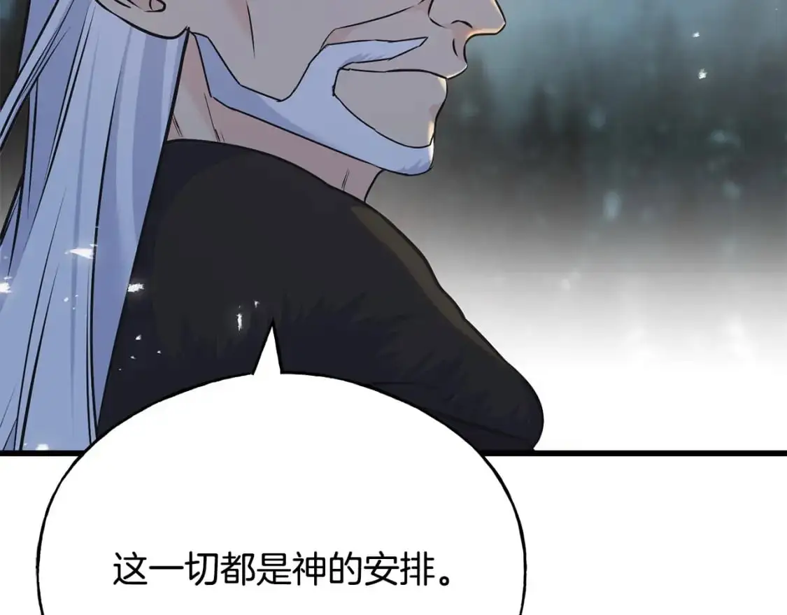 第98话 同归于尽 第17页