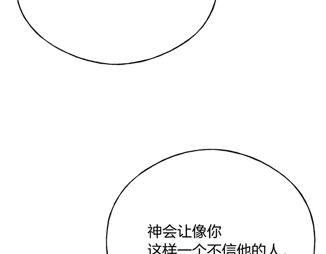 第98话 同归于尽 第18页