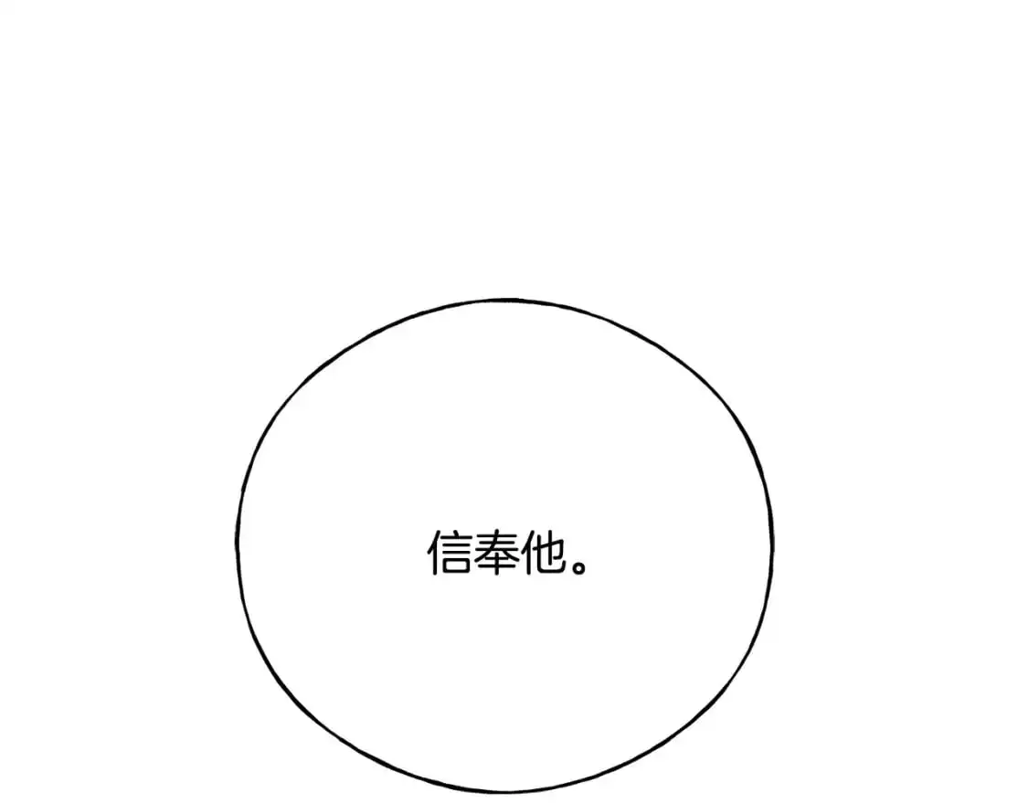 第98话 同归于尽 第21页