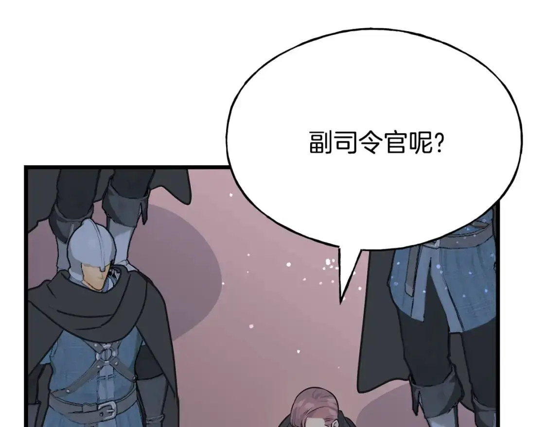 第98话 同归于尽 第25页