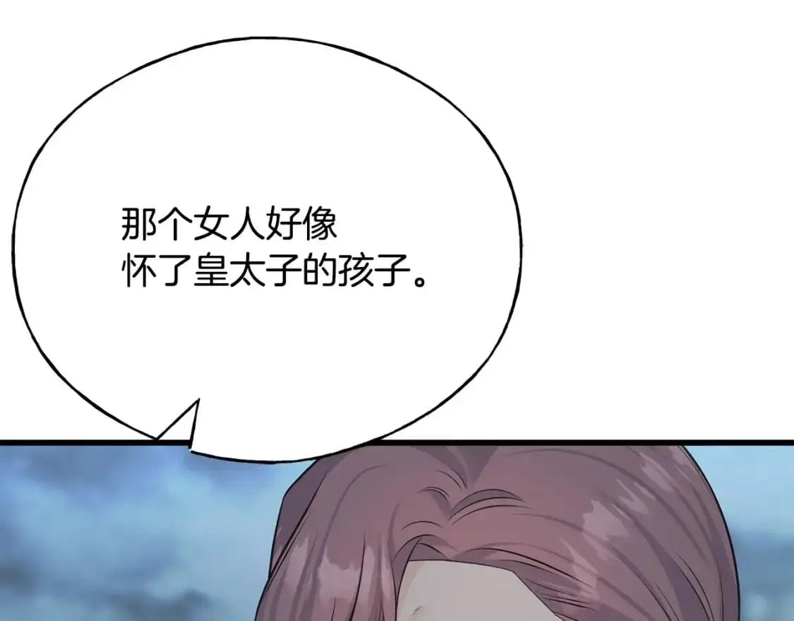 第98话 同归于尽 第29页