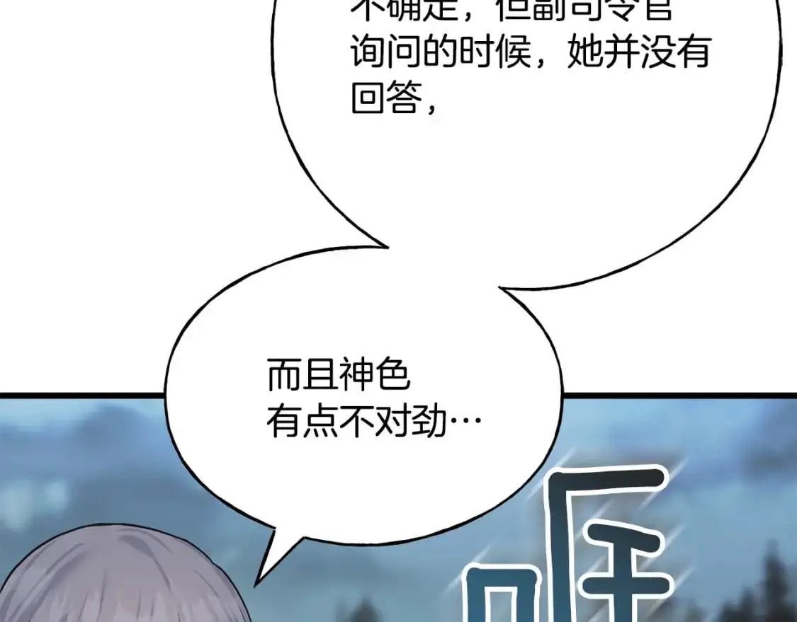 第98话 同归于尽 第32页