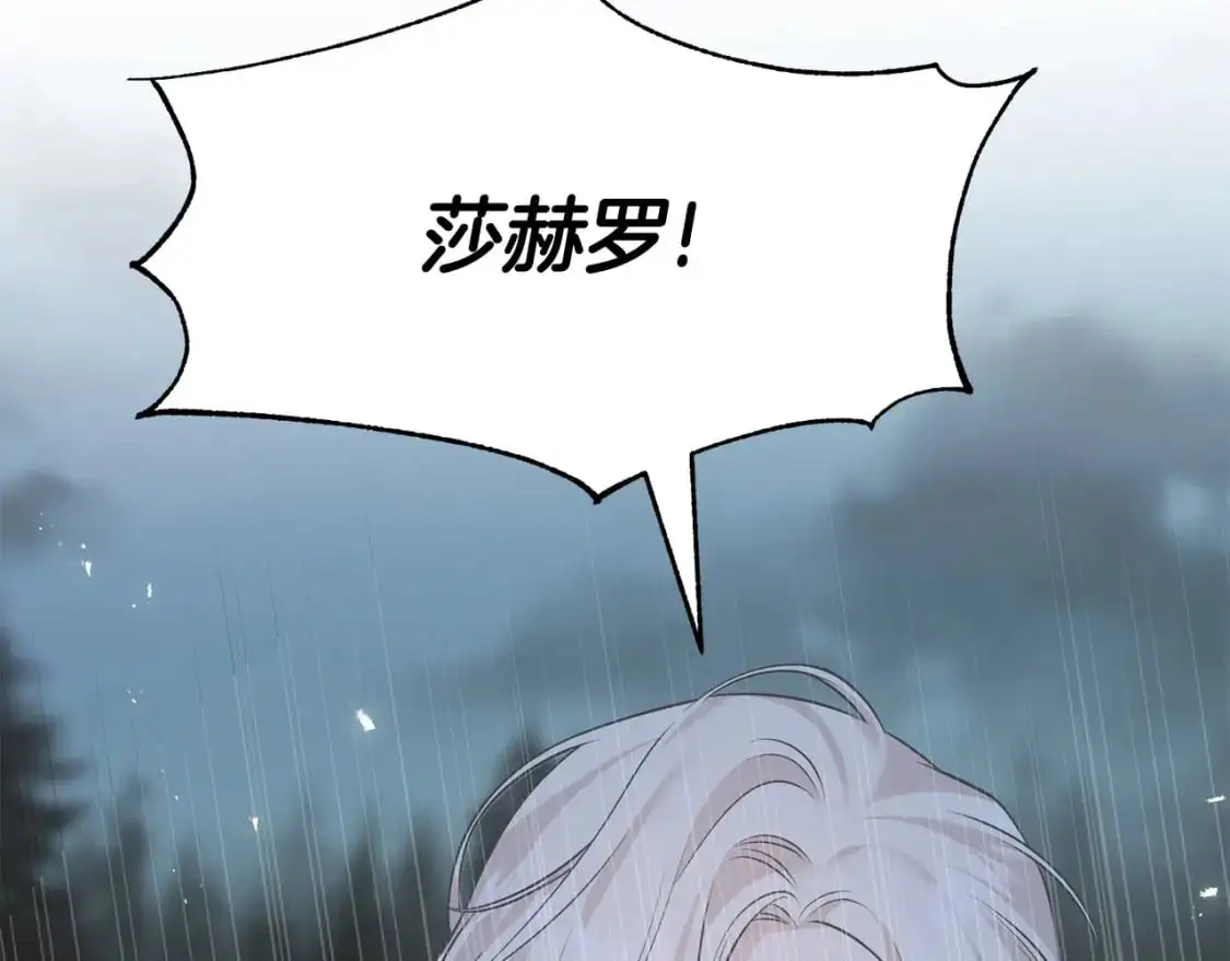 第98话 同归于尽 第38页