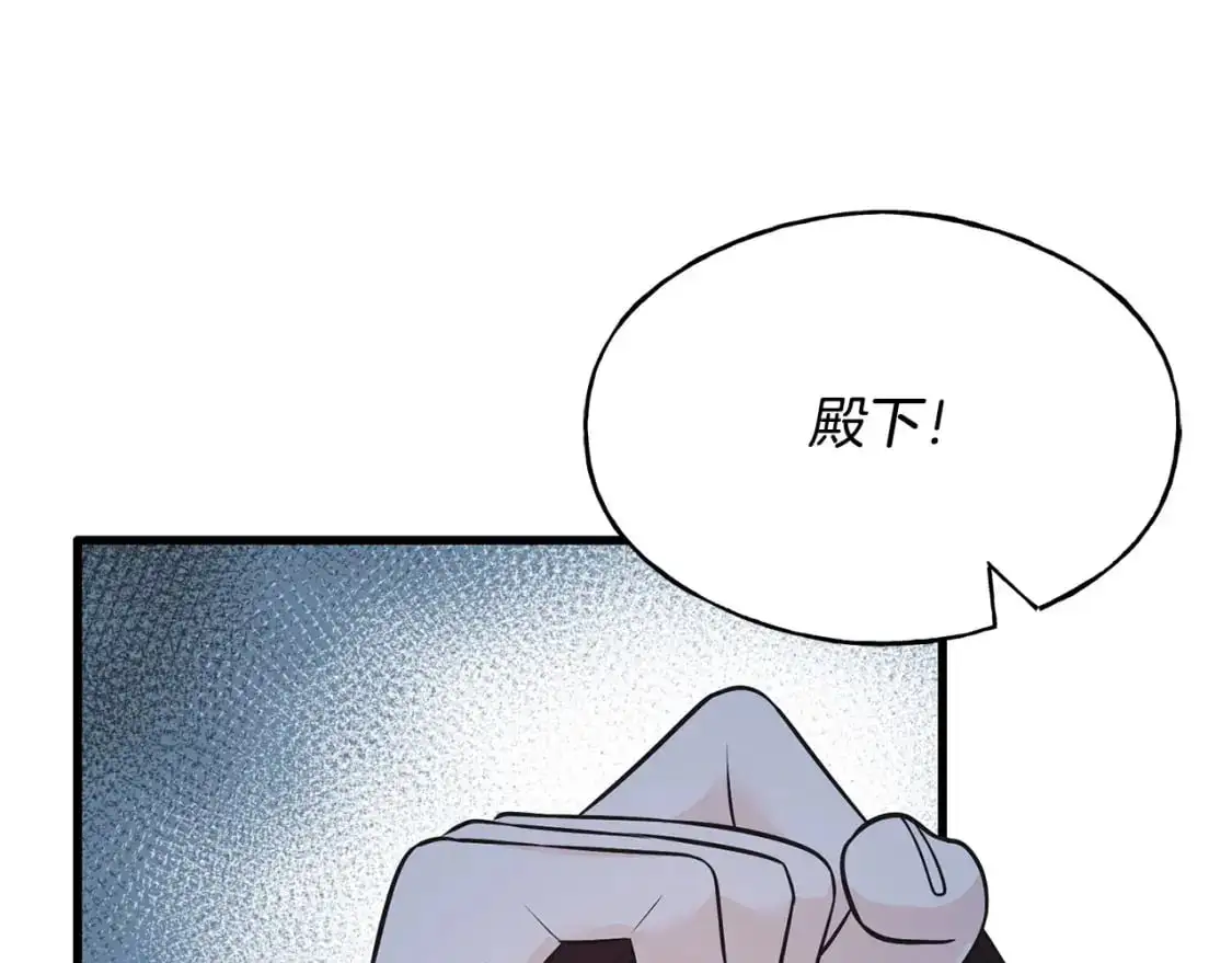 第98话 同归于尽 第41页