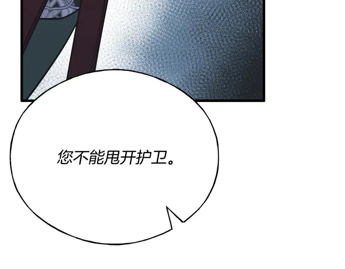第98话 同归于尽 第43页