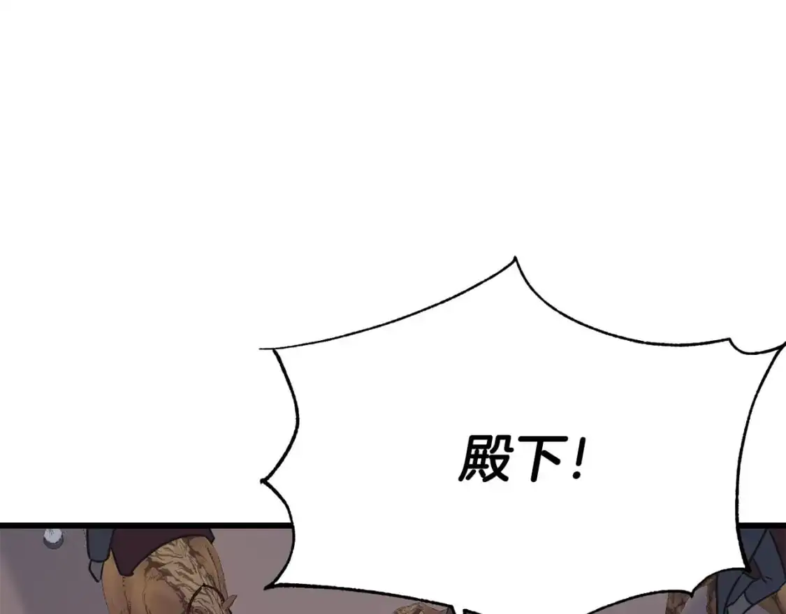 第98话 同归于尽 第44页