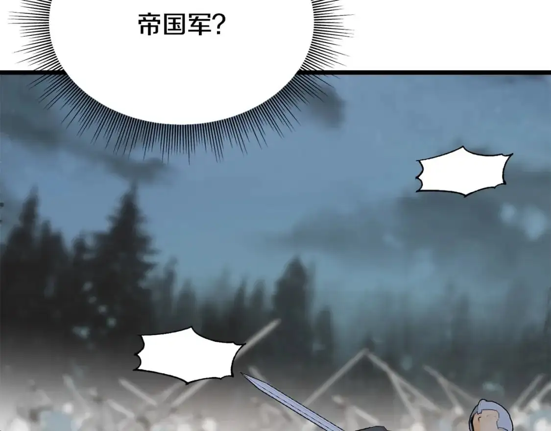 第98话 同归于尽 第63页