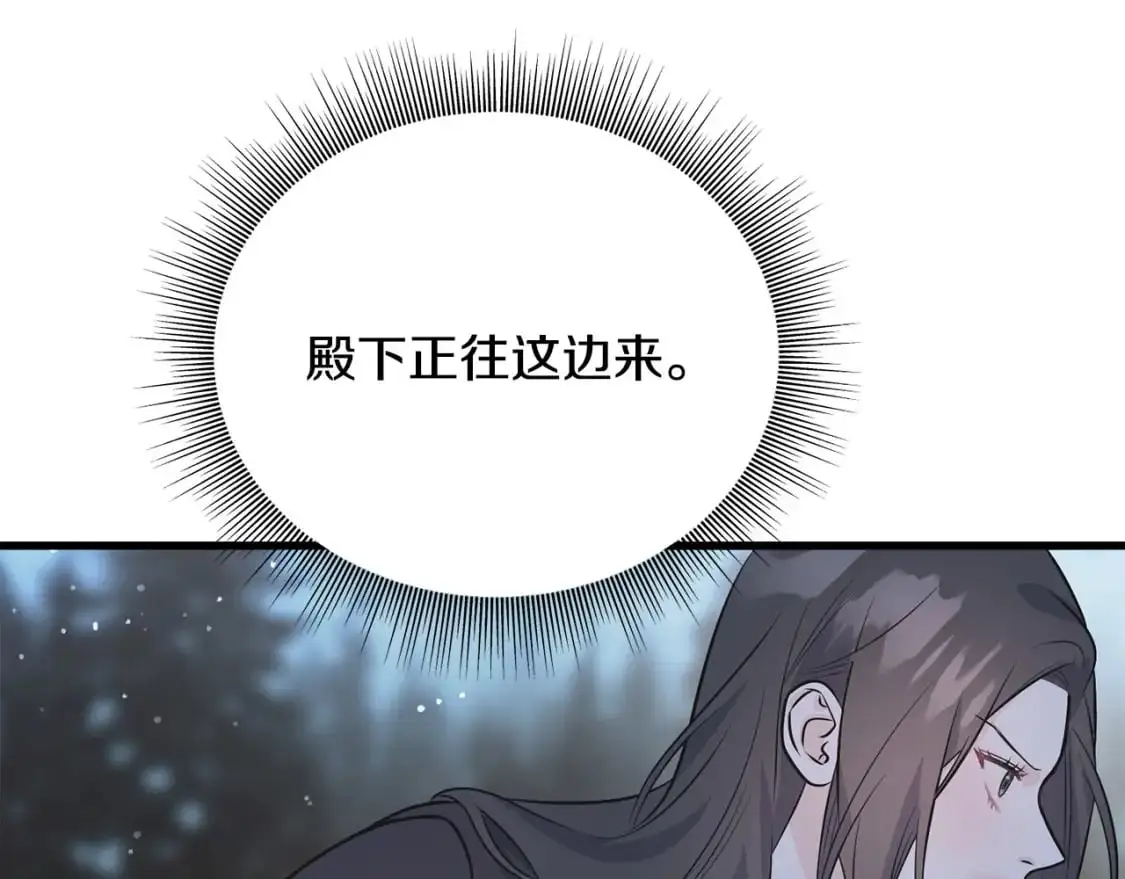 第98话 同归于尽 第66页