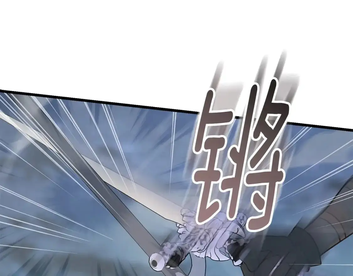 第98话 同归于尽 第75页