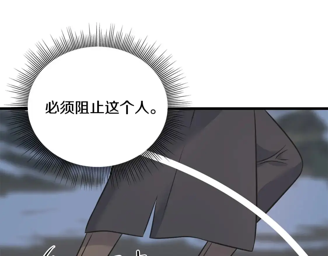 第98话 同归于尽 第78页