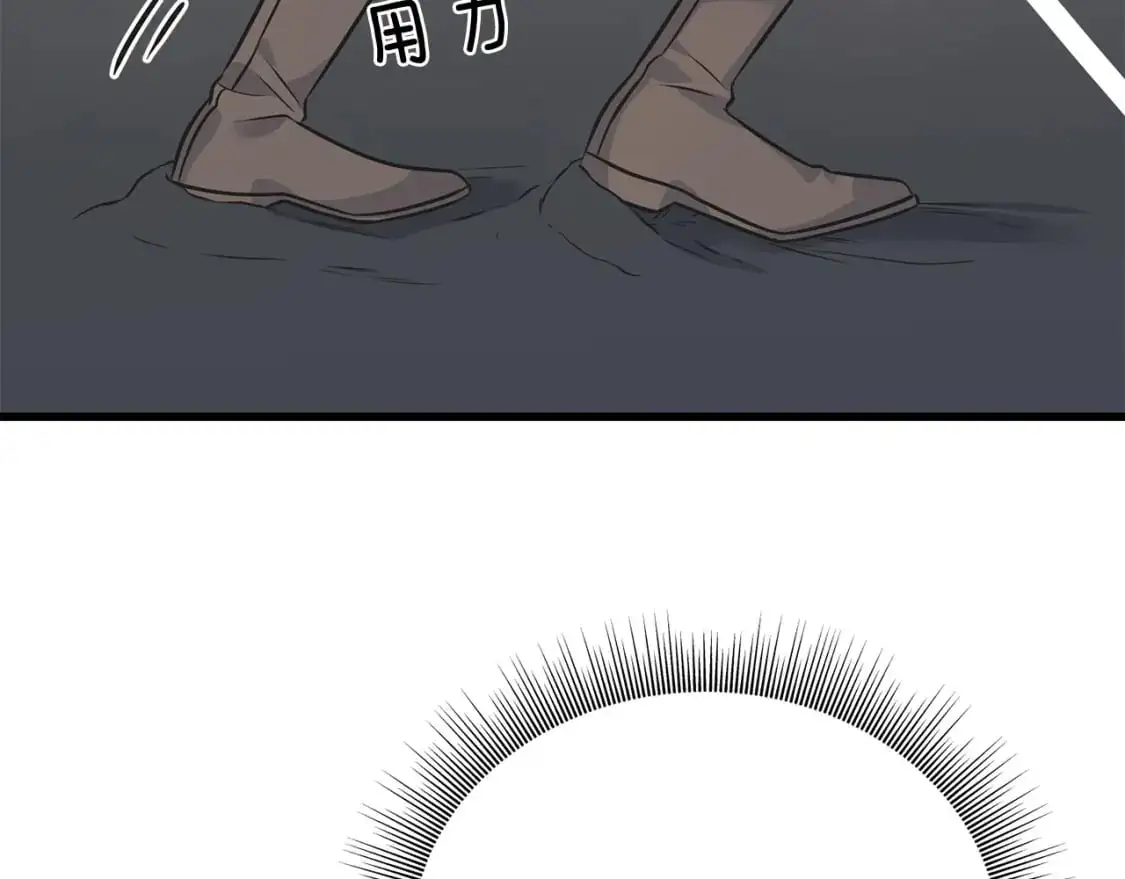 第98话 同归于尽 第79页