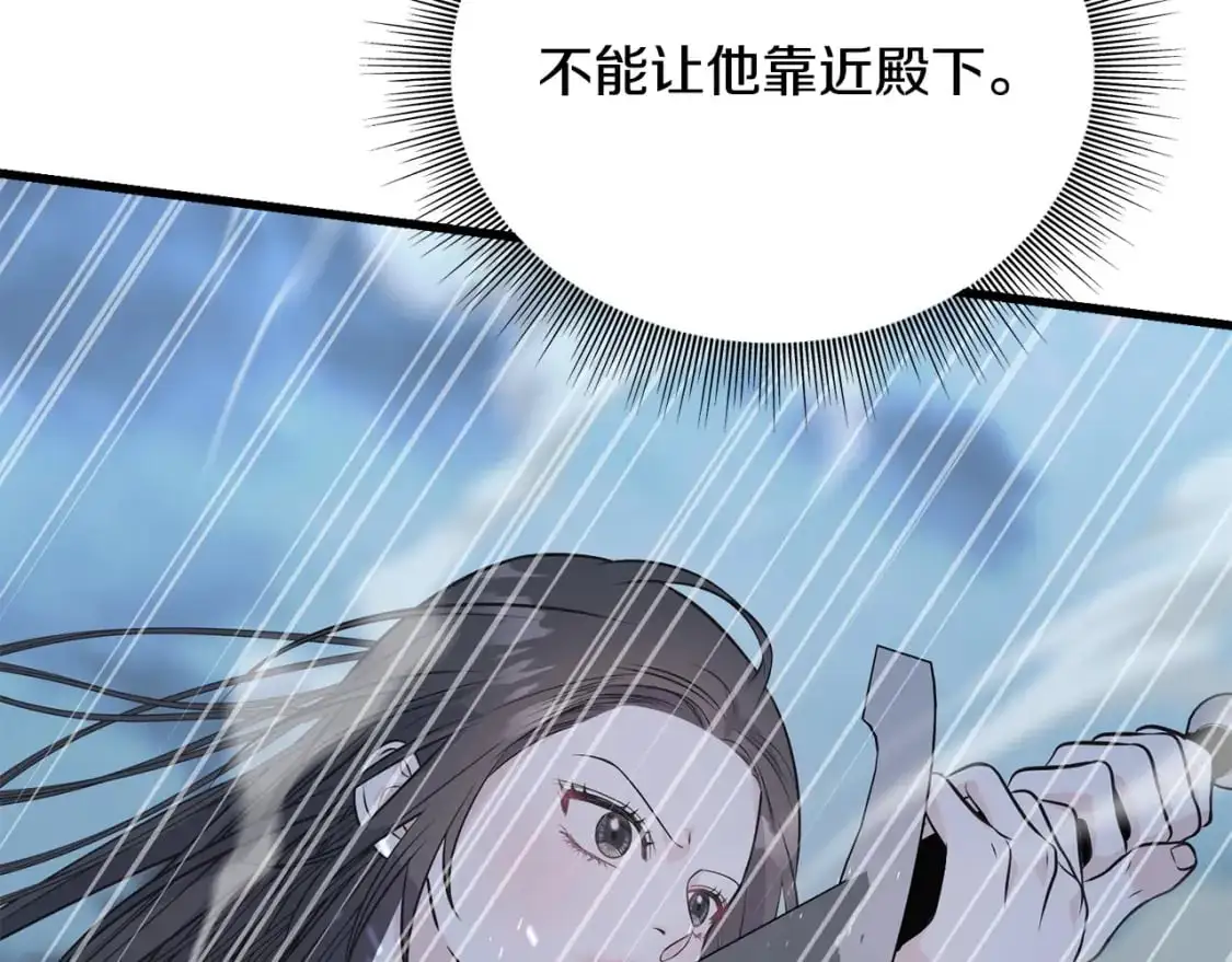 第98话 同归于尽 第80页