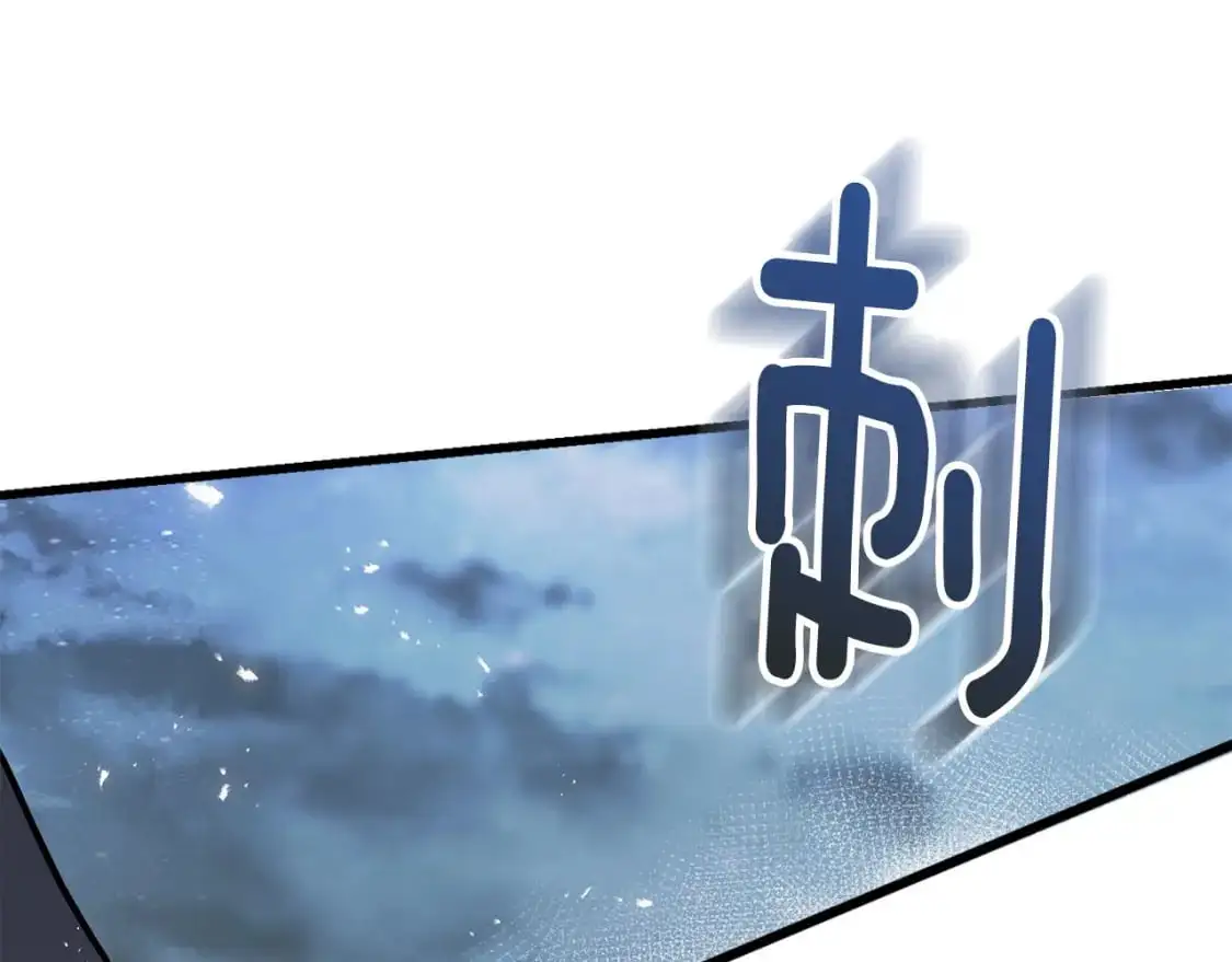 第98话 同归于尽 第100页