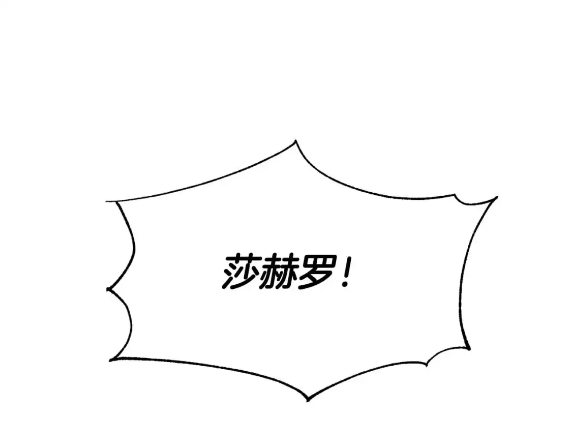 第98话 同归于尽 第127页