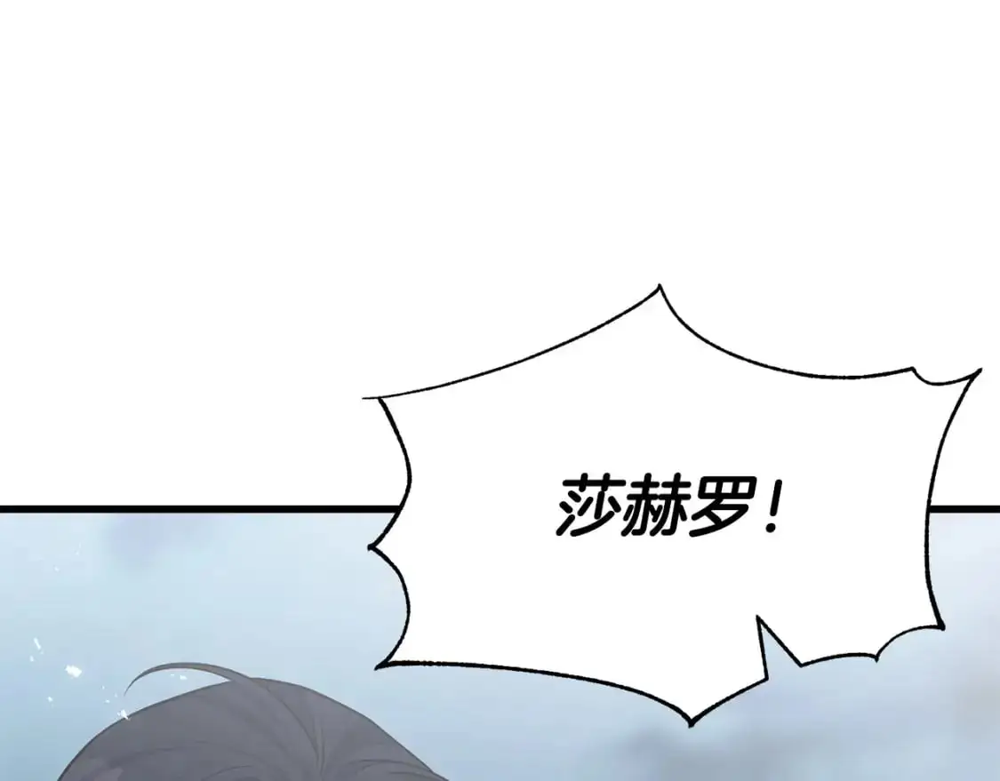 第98话 同归于尽 第130页