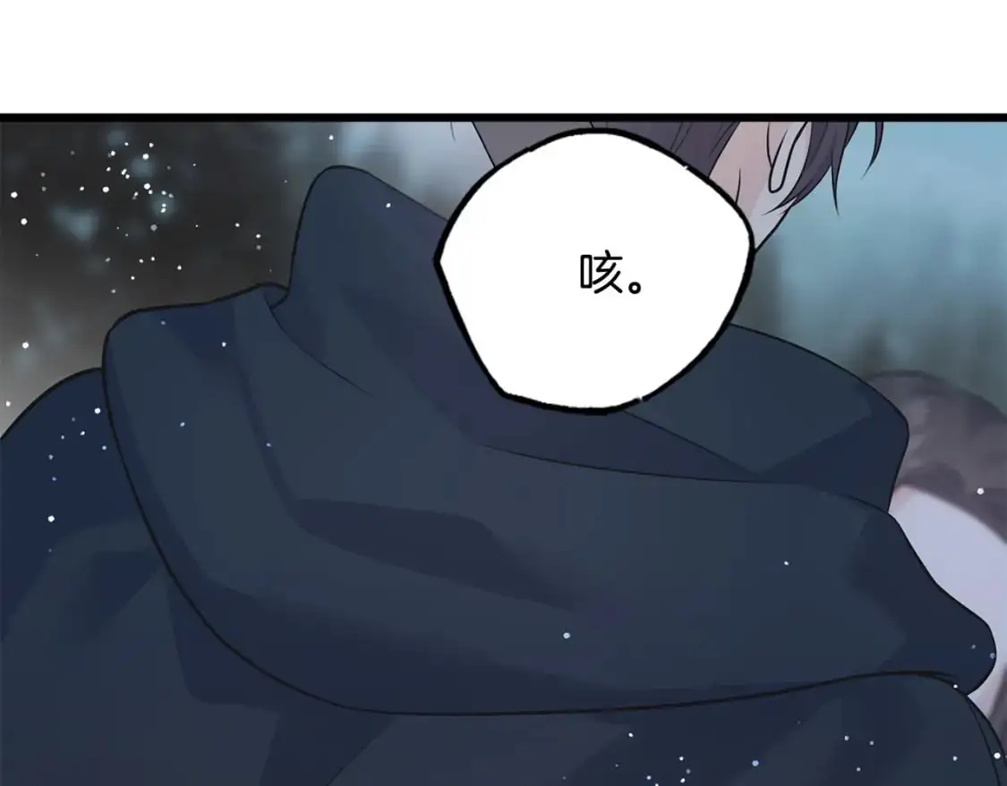 第98话 同归于尽 第138页