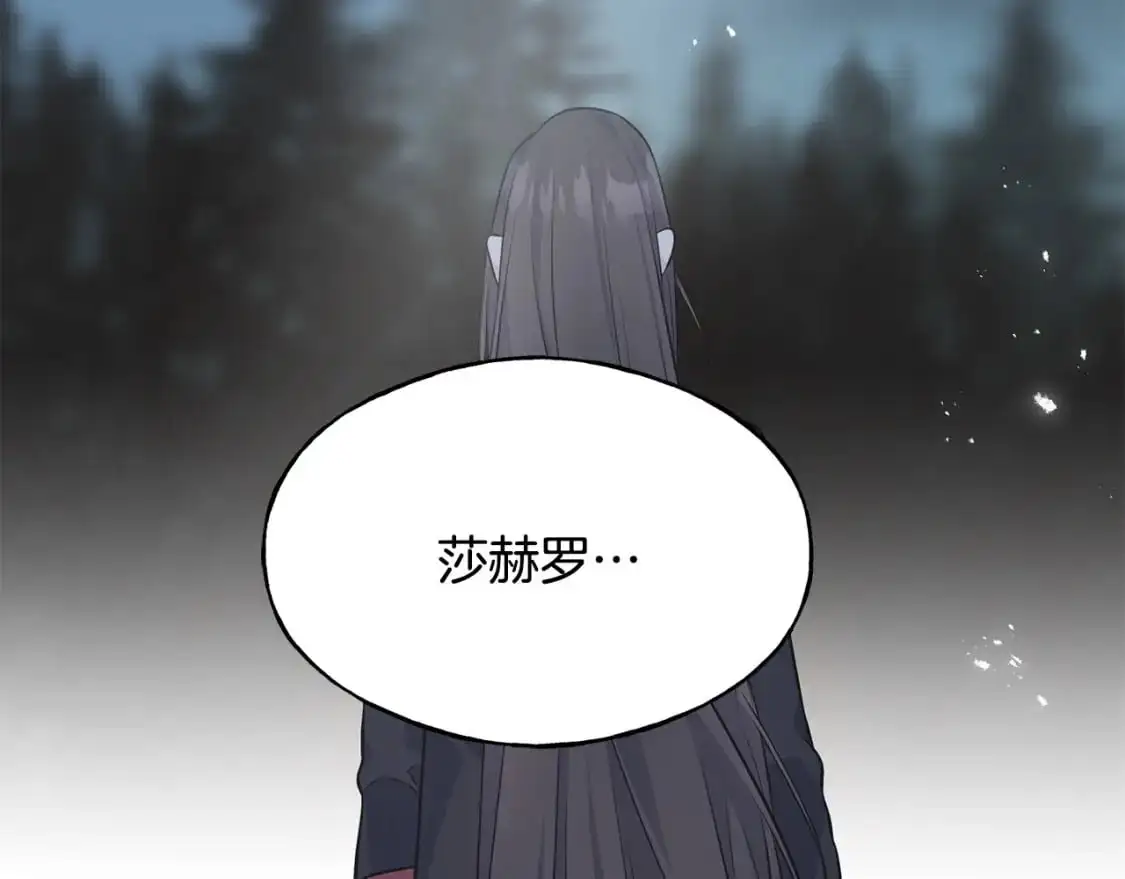 第98话 同归于尽 第151页
