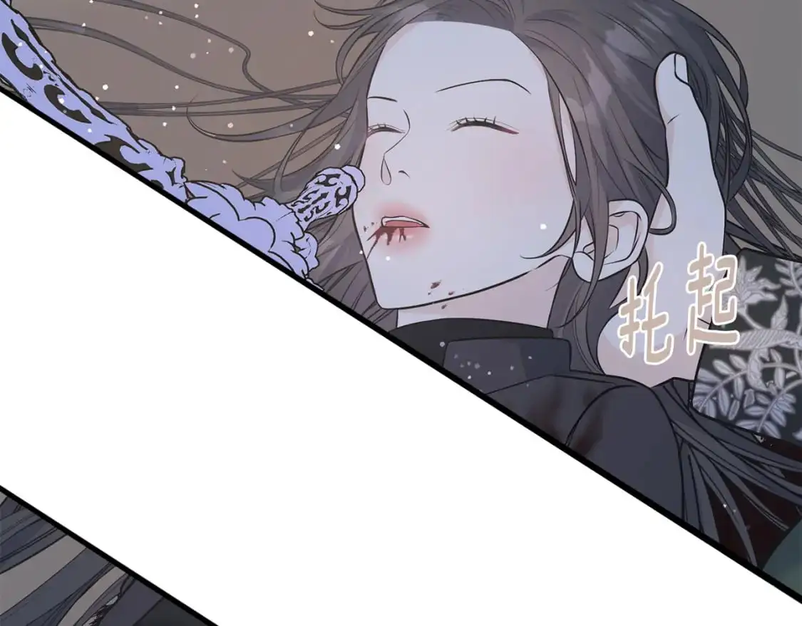 第98话 同归于尽 第167页