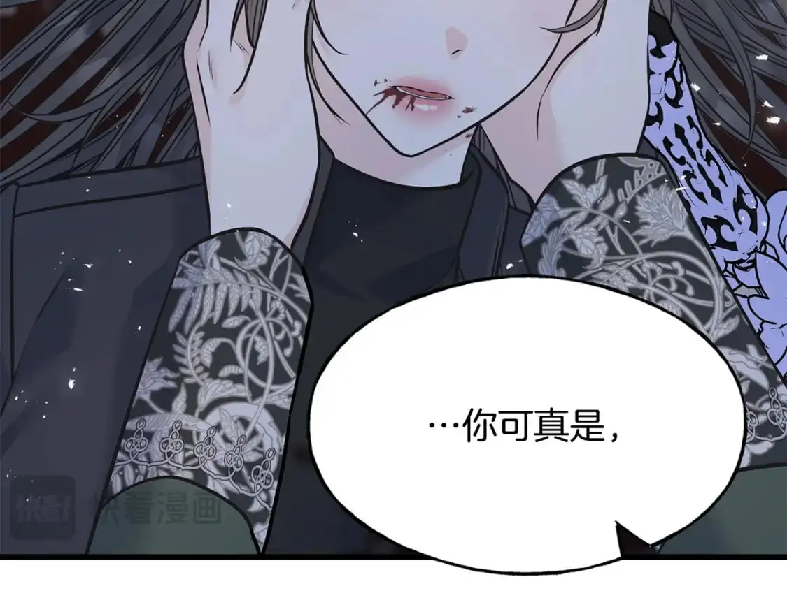 第98话 同归于尽 第172页