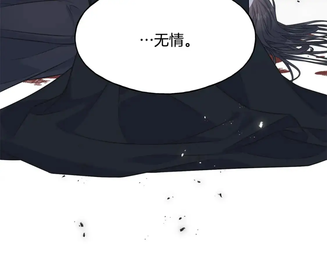 第98话 同归于尽 第175页