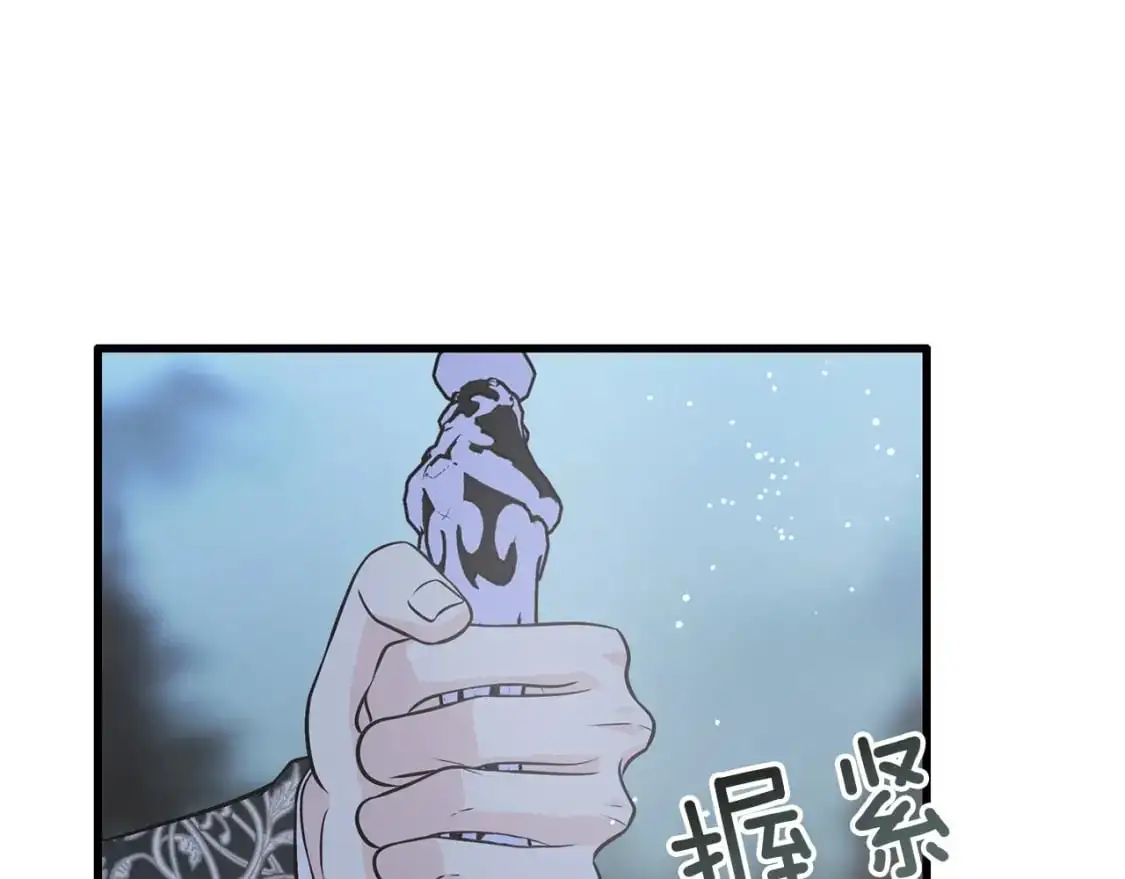 第98话 同归于尽 第177页