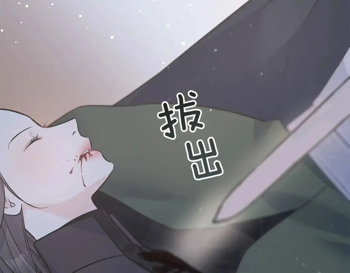 第98话 同归于尽 第180页