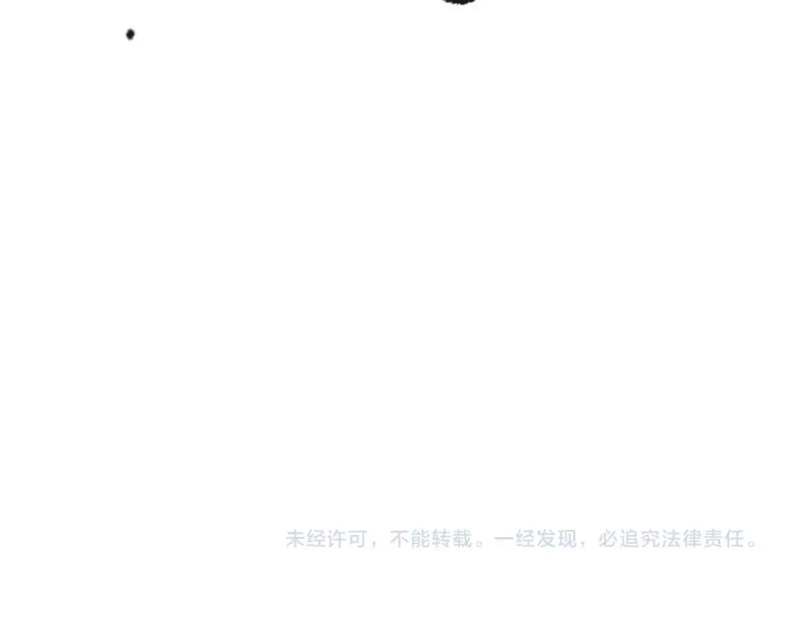 第98话 同归于尽 第207页
