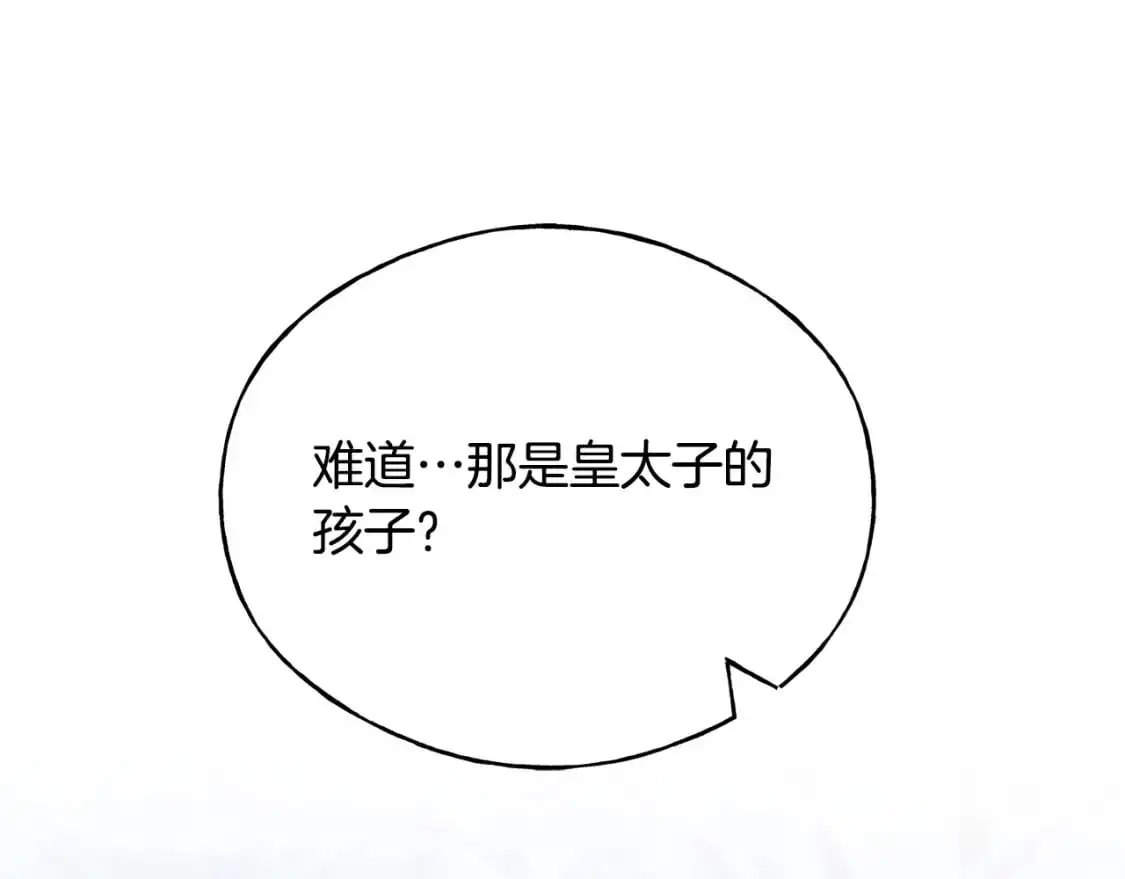 第97话 绝对不能倒下 第5页