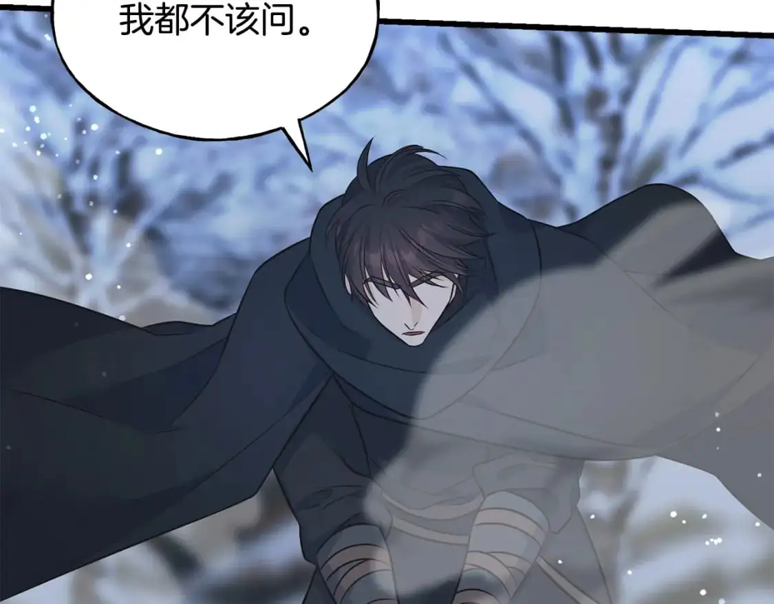 第97话 绝对不能倒下 第44页