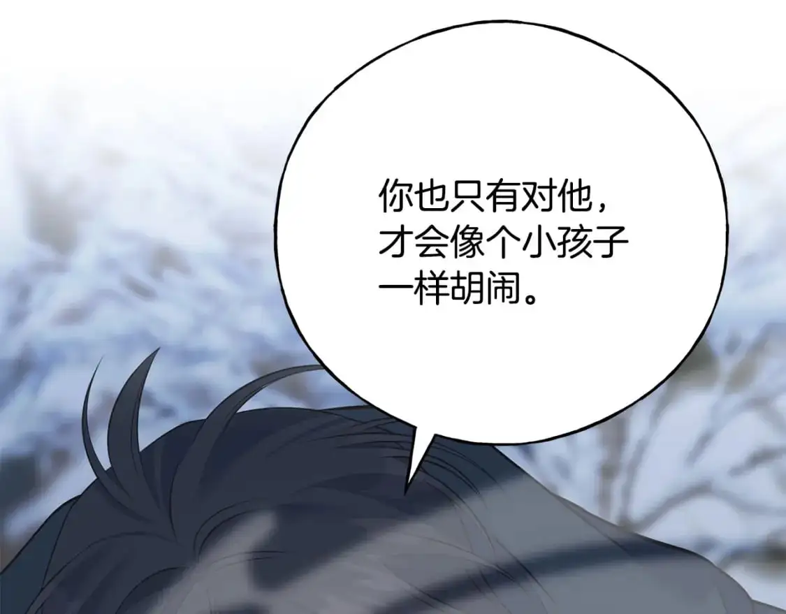 第97话 绝对不能倒下 第46页