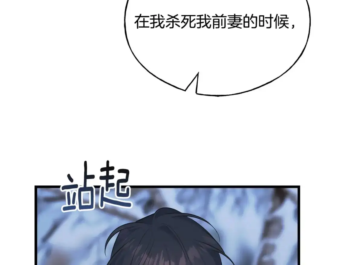 第97话 绝对不能倒下 第51页