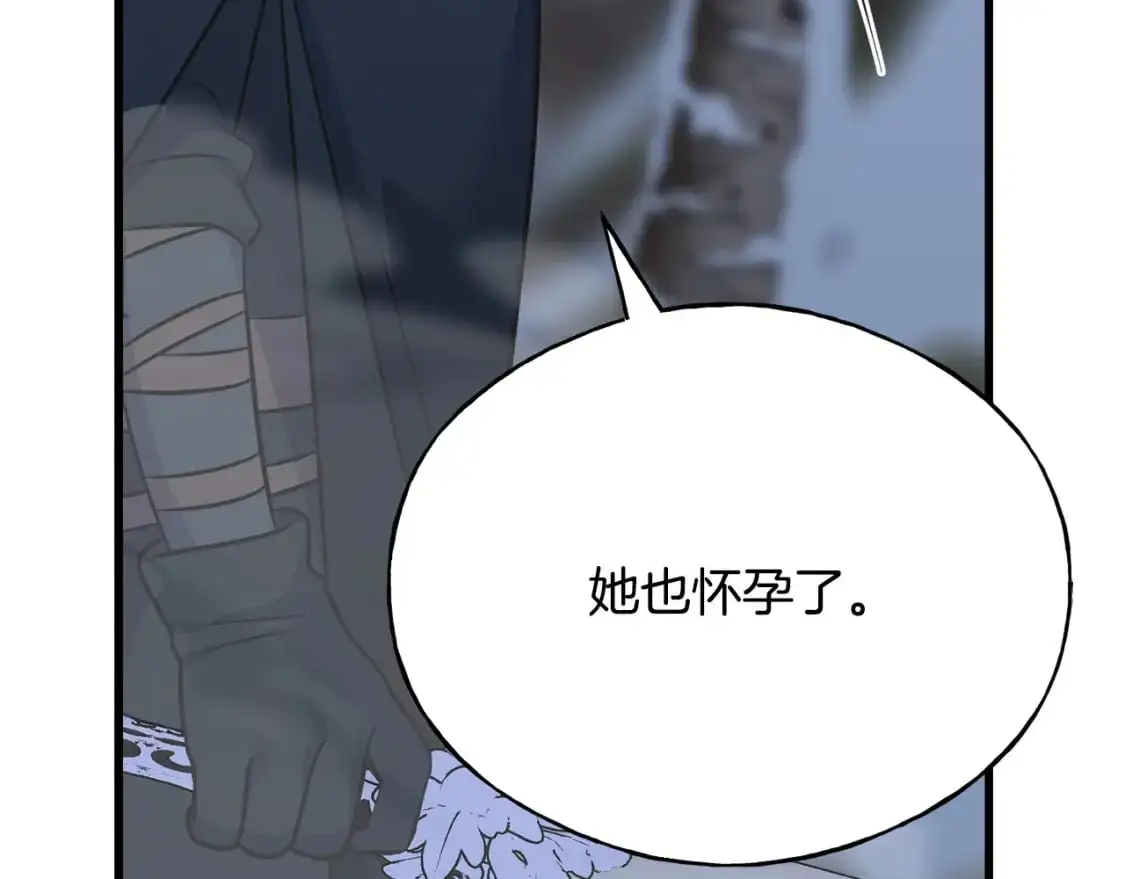 第97话 绝对不能倒下 第53页