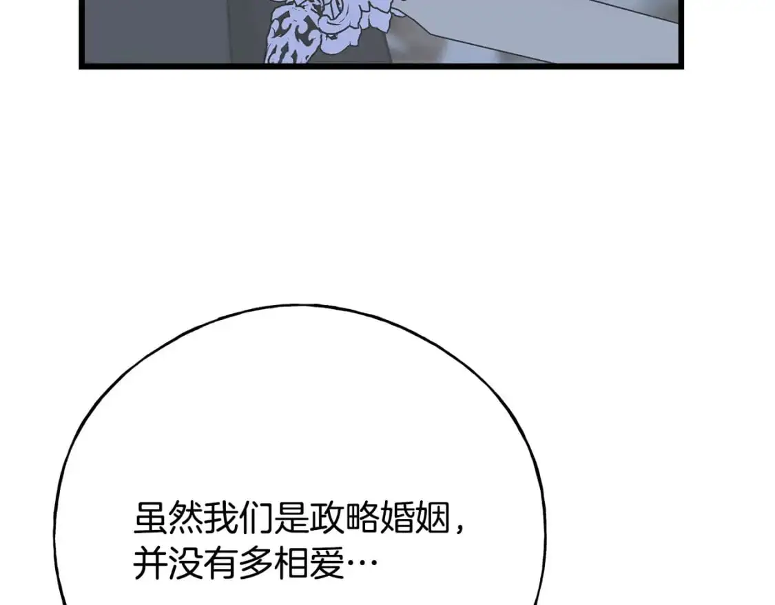 第97话 绝对不能倒下 第54页