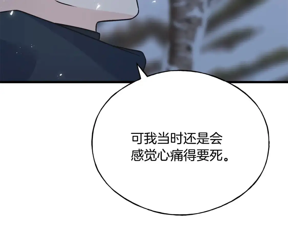 第97话 绝对不能倒下 第56页