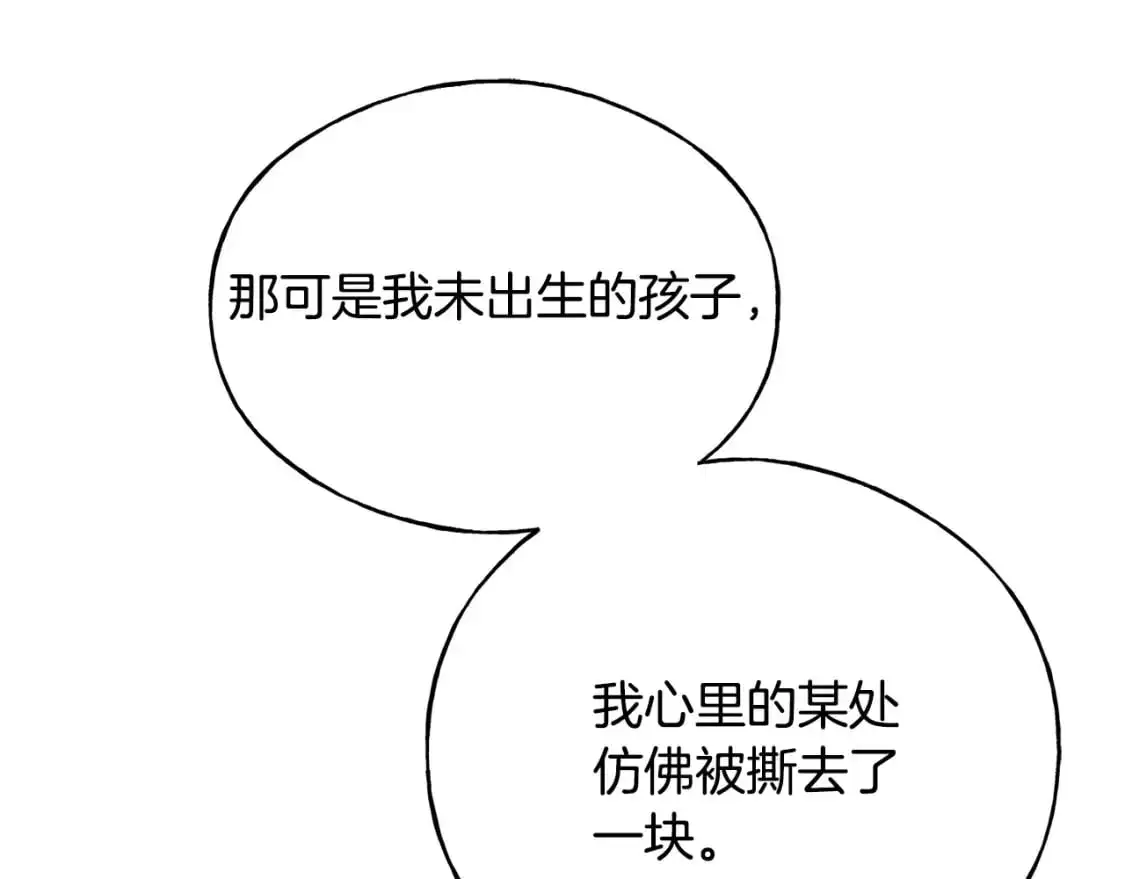 第97话 绝对不能倒下 第58页