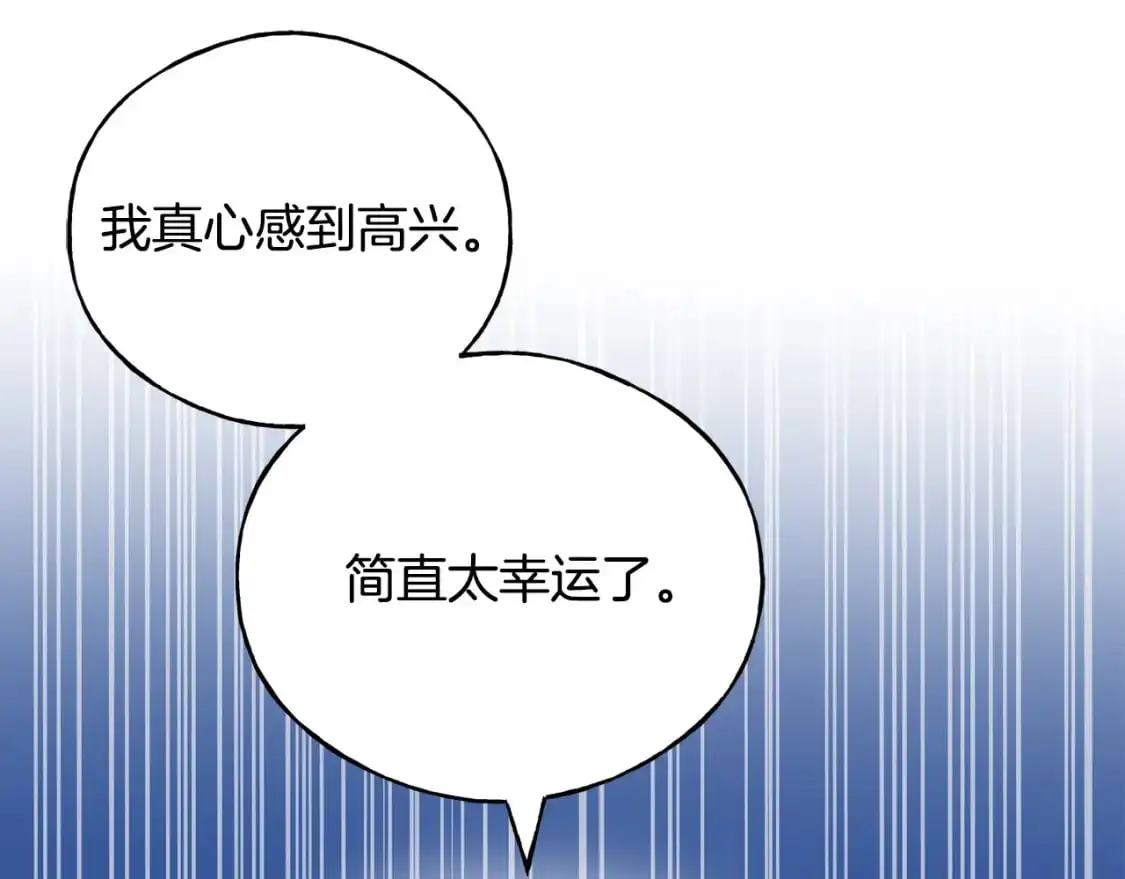 第97话 绝对不能倒下 第62页