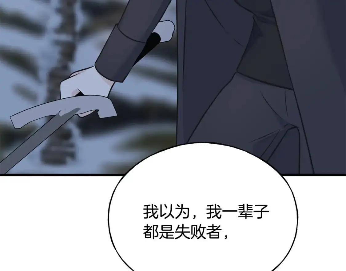 第97话 绝对不能倒下 第67页