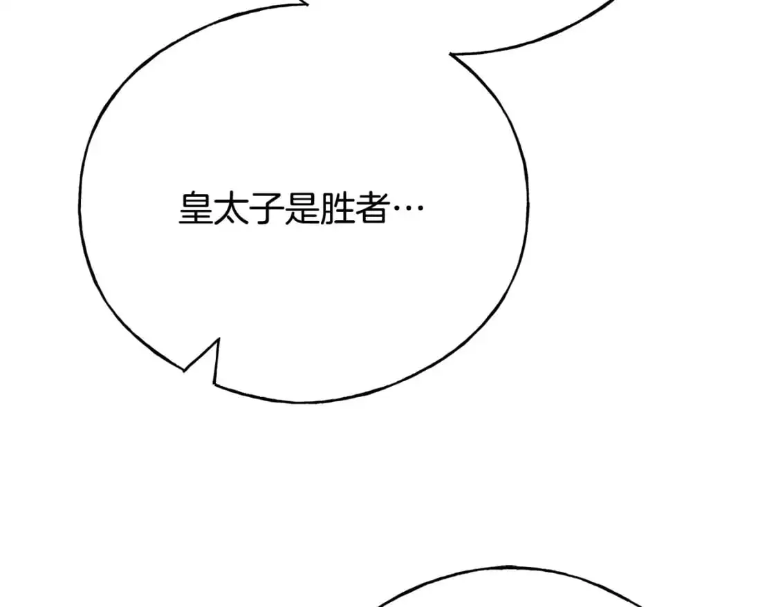 第97话 绝对不能倒下 第68页