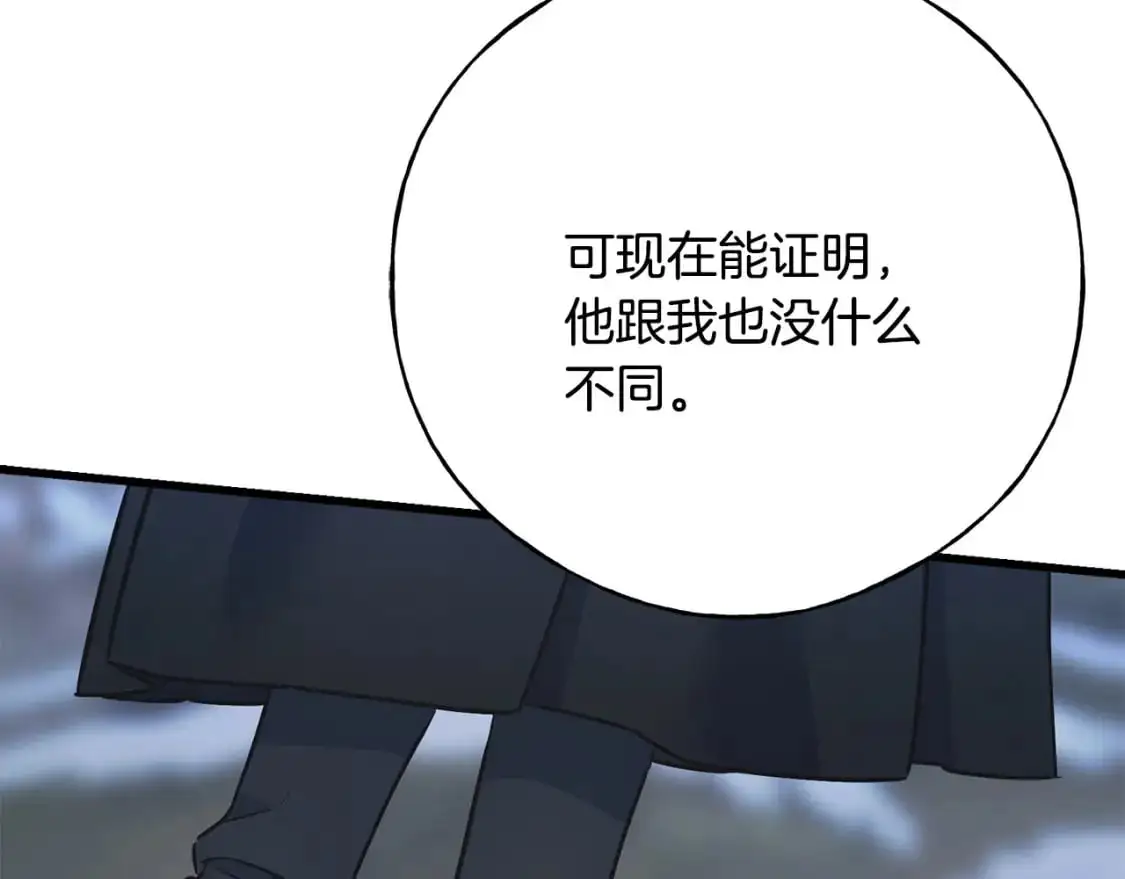 第97话 绝对不能倒下 第69页