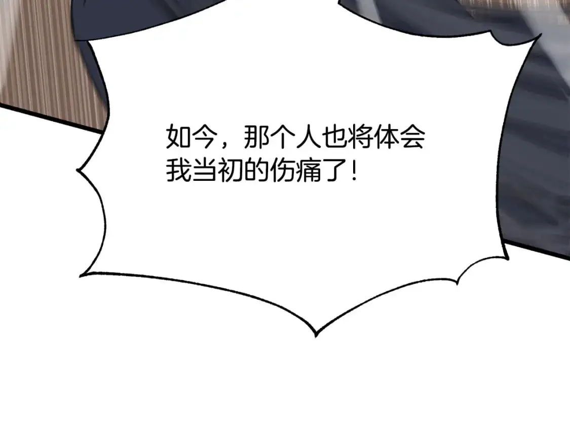 第97话 绝对不能倒下 第81页
