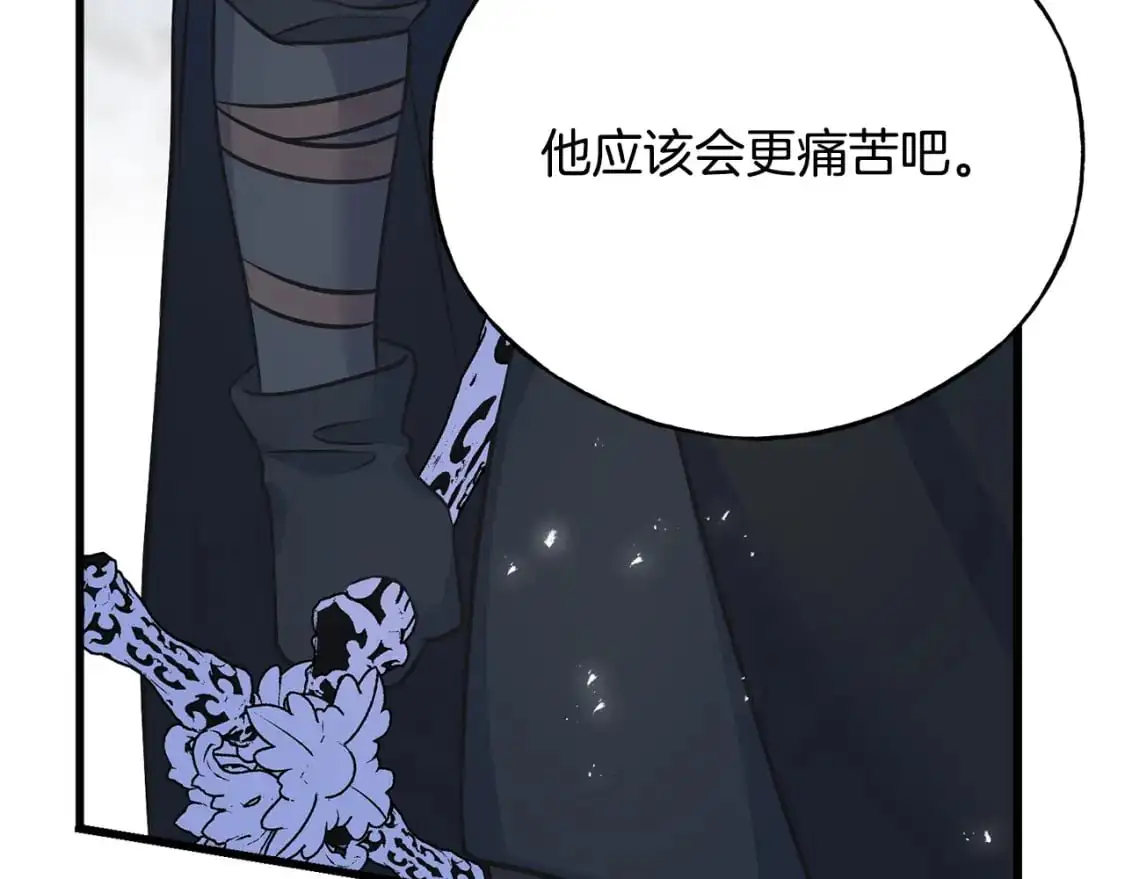 第97话 绝对不能倒下 第88页