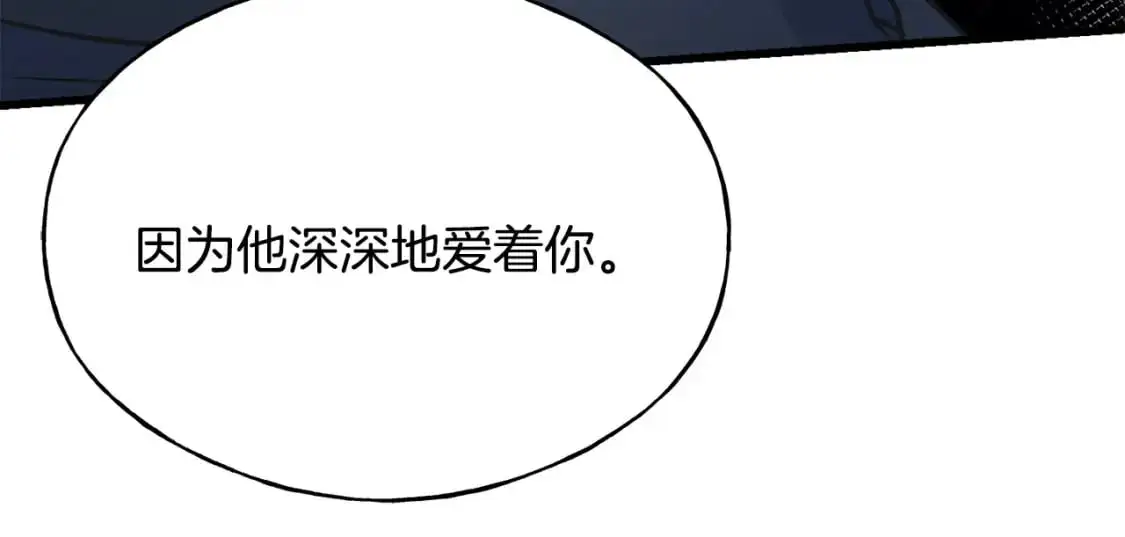 第97话 绝对不能倒下 第93页