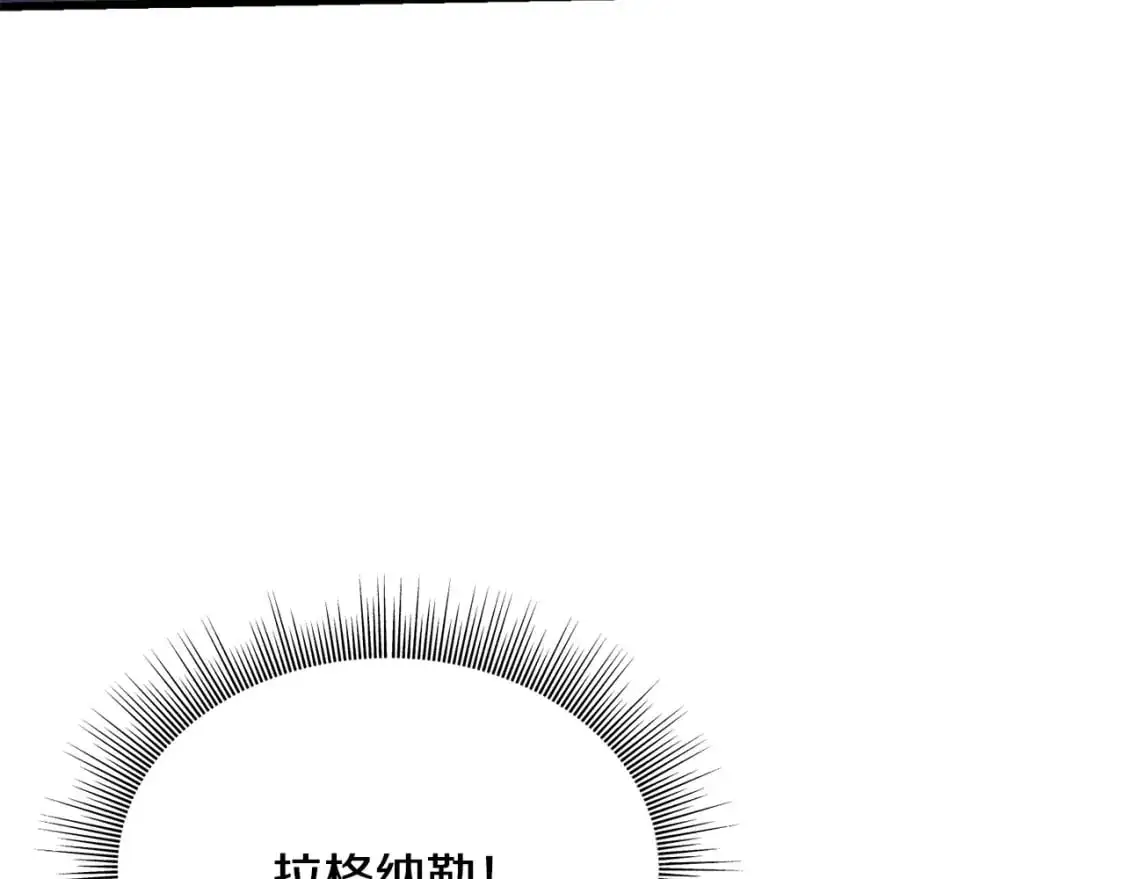 第97话 绝对不能倒下 第99页