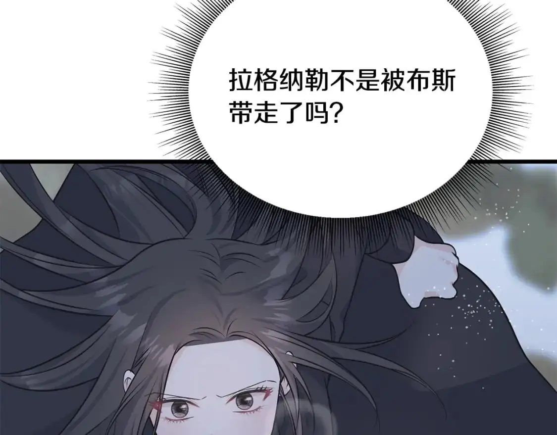 第97话 绝对不能倒下 第102页