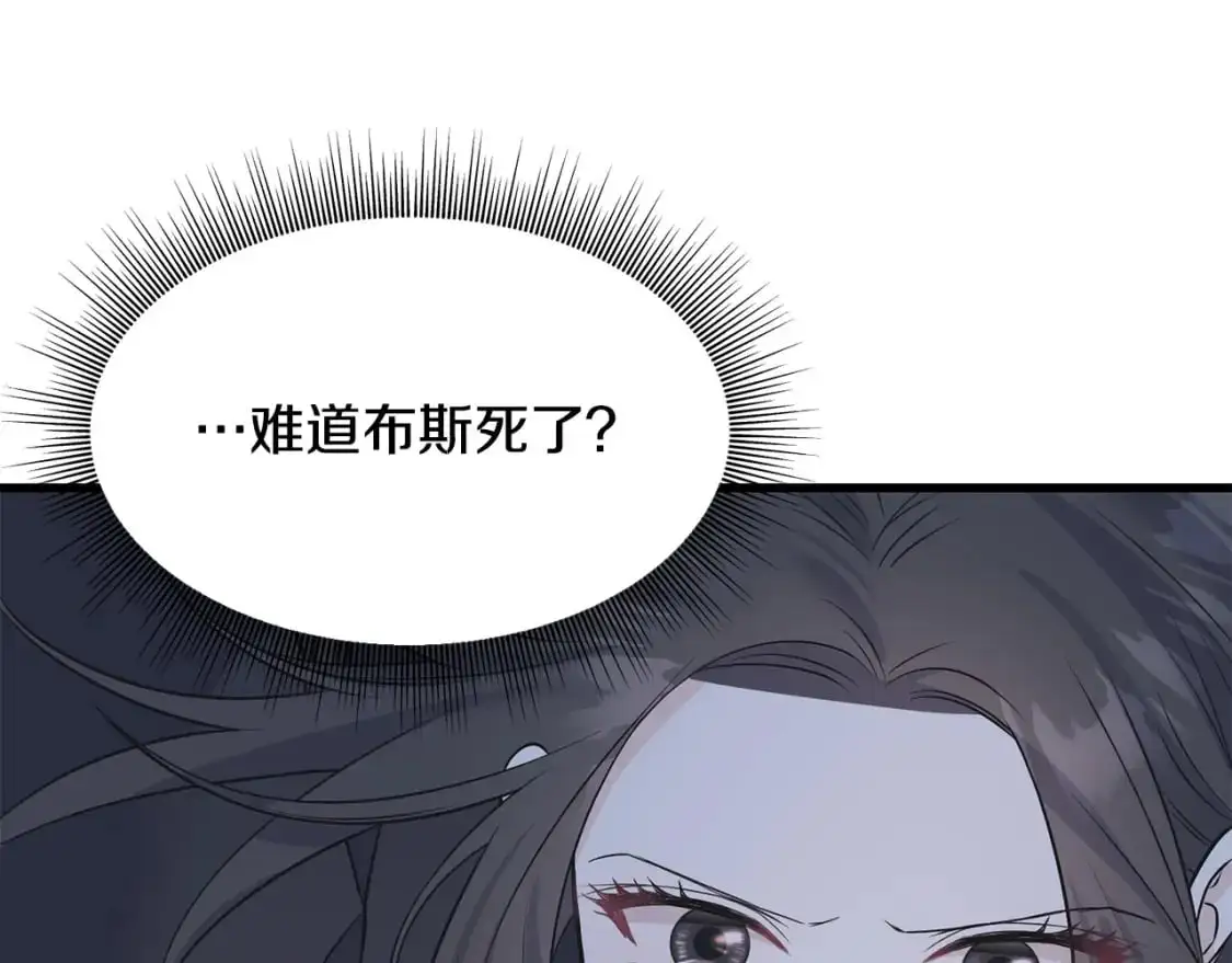 第97话 绝对不能倒下 第104页