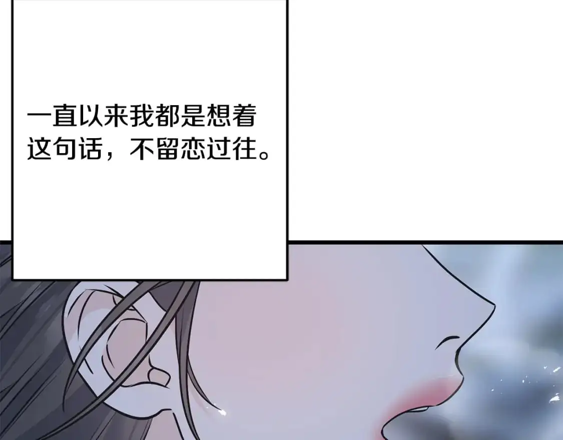第97话 绝对不能倒下 第108页