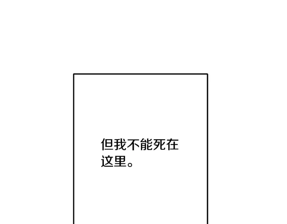 第97话 绝对不能倒下 第110页